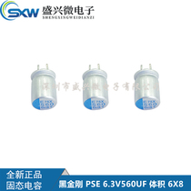 6 3V560UF volume 6X8 Black Diamond direct solid state capacitor PSE series Japanese chemical New