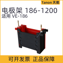Tianneng Tanon can be invoiced VE-186 transfer electrophoresis tank (standard) 186-1200 transfer tank electrode holder