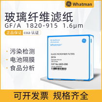 British Whatman GF A Glass microfiber filter paper 1820-915 size 46x57CM pore size 1 6 μm