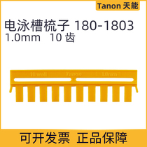 Tien Neng micro vertical electrophoresis tank standard accessories 180-1803 vertical slot sample comb 1 0mm 10 holes