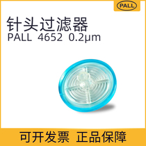 American PALL individually packaged sterilized needle filter membrane 4652 diameter 32mm pore size 0 2um 50 boxes