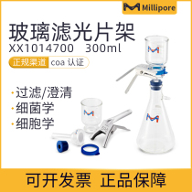 (XX1004700)XX1014700 Millipore glass exchange membrane filter with fused base 47mm