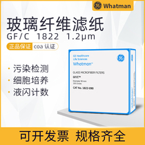 whatman glass fiber filter membrane 1822-025 047 055 070 090 110 125 GF C