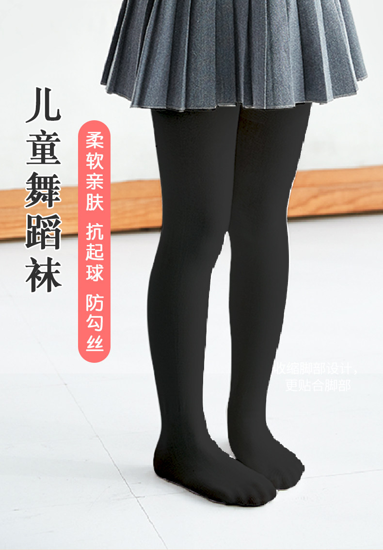 丽婴房儿童连裤袜舞蹈袜专用袜子薄款黑女童春秋练功袜打底裤1条