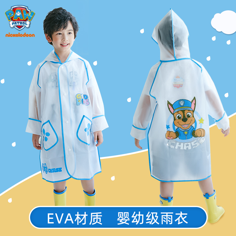 Wang Wang team children's raincoats male children elementary school students to be transparent 3-5-year-old kindergarten full-body waterproof boy rain cape-Taobao