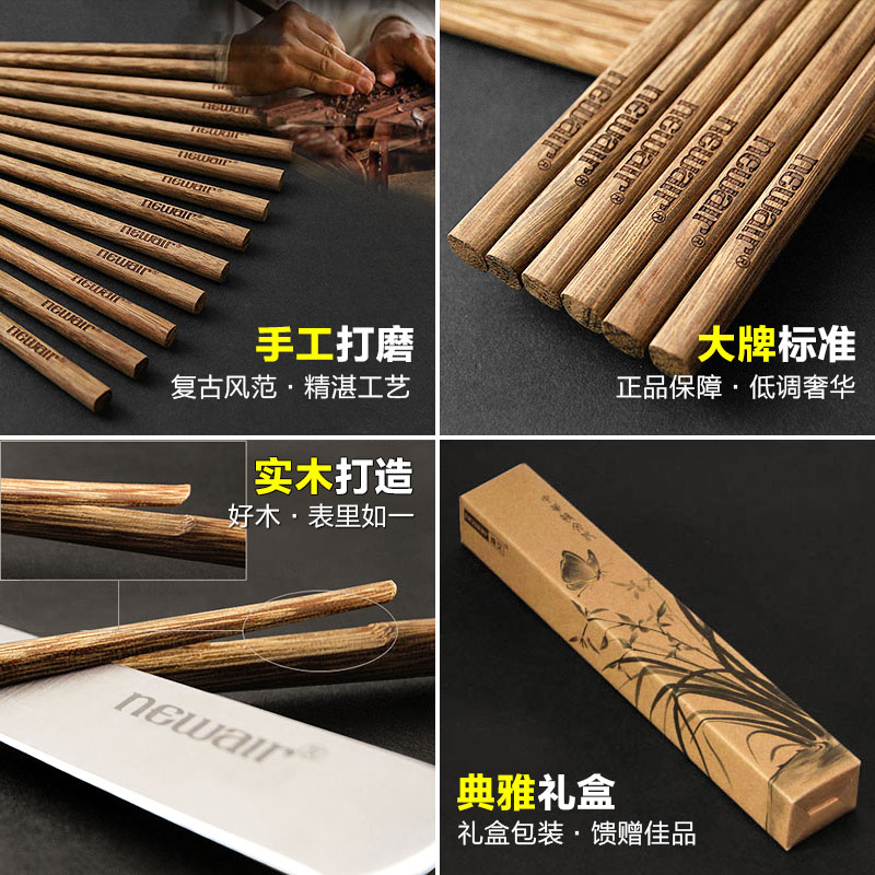 维艾筷子套装家用10双便携家庭装餐具鸡翅木质长筷子日式实木产品展示图1