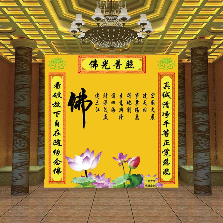 佛光普照壁画神台屏风背景图墙纸寺庙墙布佛堂祠堂佛字壁纸定制