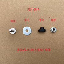 Blade Screw Snub R8 Double trimmer accessories Kawasaki Green hedge machine Tea tree trimming machine screw slider screw cap
