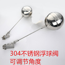 304 stainless steel float ball valve cooling tower water tank high temperature and high pressure float valve water level switch
