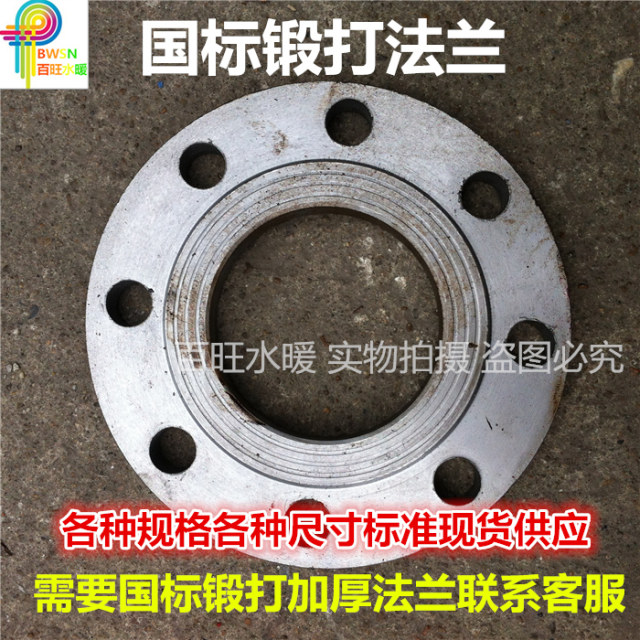 Flange carbon steel flat welding flange butt welding flange/forged cast iron flange water pipe flange 10KG16KG