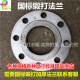 Flange carbon steel flat welding flange butt welding flange/forged cast iron flange water pipe flange 10KG16KG