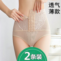 Belly panties womens small belly strong middle and high waist without trace hips artifact shaping waist summer lace thin