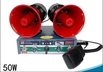 HD loud 50W loud voice walkie-talkie amplifier with horn shouting phone wired walkie-talkie radio