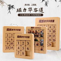 Magic Domain Magnetic Three Kingdoms Huadong Road Digital Sliding Puzzle Tabletop Parenting game Children Puzzle Toy Suit