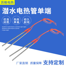 Diving stainless steel electric heating tube waterproof heater high-power boiling water heating rod single-ended