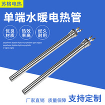 Electric heating steam heater high power 6 points 4 points tooth imitation imported single head heating tube water-fired stainless steel electric heating tube single-ended