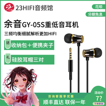 REECHO aftertone GY-05S metal bass in-ear HiFi sports gaming headset Android Apple