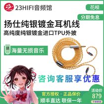 Sterling silver gold-plated upgrade cable mmcx 2 5 4 4 balance se846 0 78 Sony Cherantu 0 78 headphone cable