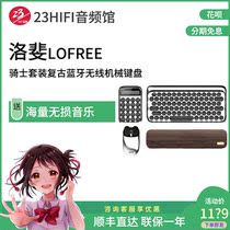 LOFREE LOFREE Knight Set DOT Retro Dot Bluetooth Wireless Mechanical Keyboard mac Notebook Limited Edition
