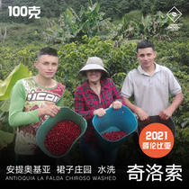 Nordic frog cooked beans Columbia Skirt Manor Chiroso washing hand-washed boutique coffee beans 100g