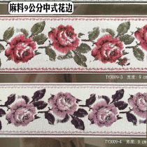 9 cm wide curtain splicing decorated floral lace fabric Soft Dress Flower Pattern Webbing Sofa Cushion Back Cushion Decoration