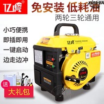 48-paid generator electric two-wheeler engine generator 48v60v72v electric bottle car two-wheeled mileage small