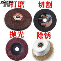 Hand Sand Mill Accessories 100 corner mill polished cut polished sheet accessories Grinding Sheet cutting sheet Shutter Wheel Tool