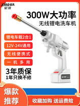 Outdoor Car Wash Beating Drug All-in-one Home Wireless Lithium Electric 12v24 Volt Water Gun Charging Outdoor Washing Deity
