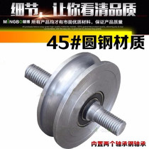 Huwheel pulley cast iron 80mm thickened steel u-type steel wire rope pulley 100mm track wheel grooved pulley round pipe
