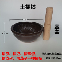 Soil bowls Hunan dishes peppers eggs rice tea bowls pounded ginger garlic peanuts ground Wood pestle