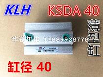 KLH Cylinder KSDA40×5 10 25 30 35 40 50 70 80 90 100 Kim Yoo-fa is angry