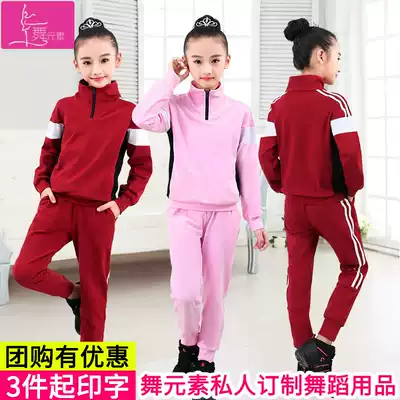 Children's dance clothes set Autumn girls Latin dance clothes dance clothes Boys practice clothes Chinese dance long-sleeved clothing
