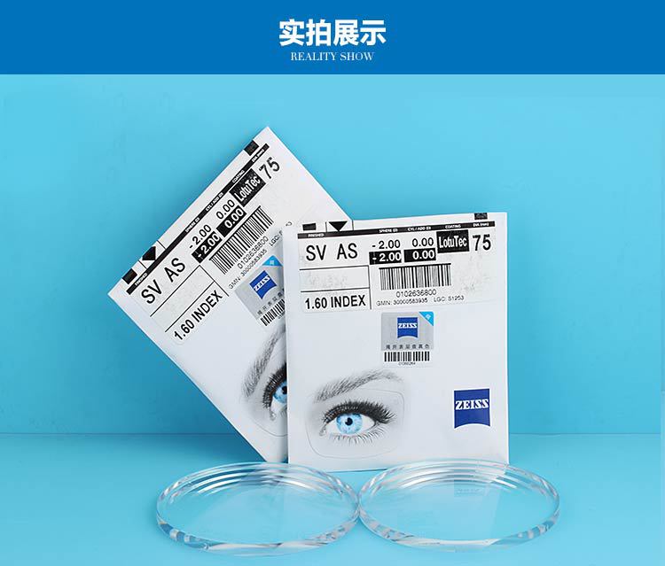 德国蔡司a系列1.