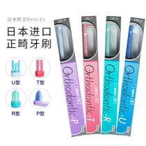 Orthodontic toothbrush Japan Lion king correction special hoop cover Adult childrens teeth braces UV portable small head medium hair