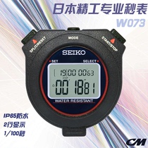 seiko stopwatch seiko W073 physical education teacher spot running training fitness light swimming waterproof second line