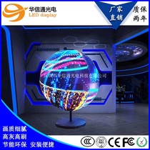 Indoor LED spherical screen full color flexible led display special-shaped P3 exhibition hall circular arc led electronic soft screen