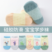 Childrens socks 0-5 years old baby non-slip bottom toddler socks baby non-slip floor socks spring and summer Cotton