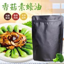 Plain oyster sauce shiitake mushrooms plain plain plain oyster sauce sauce healthy fasting oil consumption vegetarian hot pot dipped sauce sauce plain oyster sauce