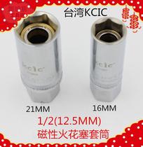 Taiwan imported 1 2 big flying pull 16MM21MM magnetic spark plug sleeve fire nozzle sleeve universal type