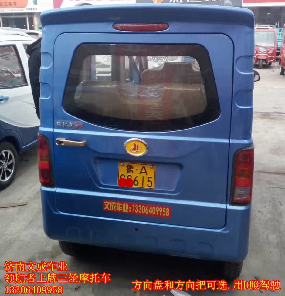 五座载客全封闭三轮摩托面包车手把方向盘老年人助残代步机动拉客