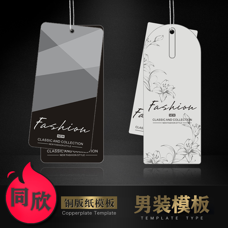 customized hang tags customized clothing store labels customized logo card printing and hanging tags design