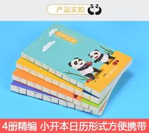  All 4 volumes of college entrance examination calendar reminder board management time Independent planning learning desk calendar development plan This handy note