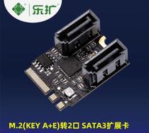 Le Zuo M2 to SATA3 0 to expand card KEY A E WIFI's M 2 to SATA hard drive transfer card to avoid driving