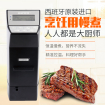 Spain Sous Vide low temperature slow cooking machine vacuum intelligent cooking machine molecular gourmet cooking commercial