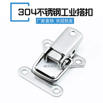 304 stainless steel automatic lock toolbox buckle buckle with lock buckle duckbill buckle wooden box iron box buckle buckle