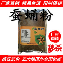 500g g silkworm chrysalis powder bait bait carp bait additive bait Fresh silkworm chrysalis powder fishy smell