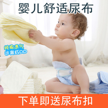 Newborn Baby Diaper Pure Cotton Washable Gauze Mesuburine Sheet Surface Layer Full Cotton Baby Urine Withdrawal Child Supplies
