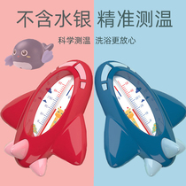 Baby bath water temperature meter baby tested water temperature thermometer newborn water temperature meter thermometers Childrens tub