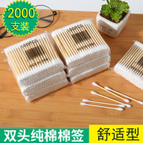Baby cotton swab in ear makeup with cotton stick wood stick double head small head slim out ear cotton stick tip disposable