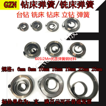 Clockwork scroll spring West Lake bench drill spring Drilling machine spring accessories Milling machine spring Spring spring shell